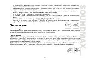 Страница 39