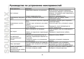 Страница 40