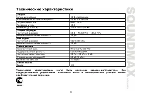Страница 41