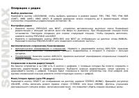 Страница 36