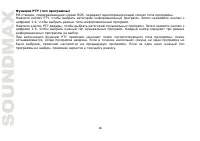 Страница 38