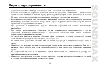 Страница 27