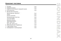 Страница 29