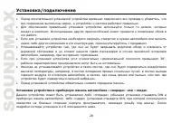 Страница 30