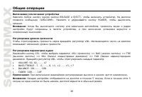 Страница 40