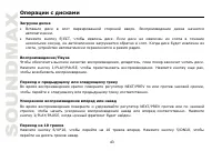 Страница 44