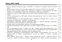 Страница 47