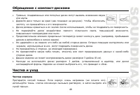 Страница 49