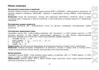 Страница 37