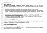 Страница 40
