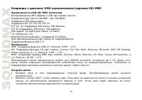 Страница 44