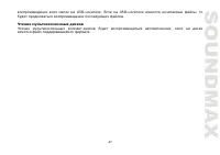 Страница 47