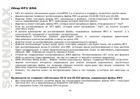 Страница 48