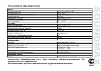 Страница 53