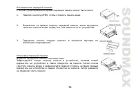Страница 35