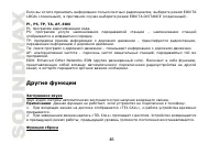 Страница 46