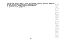 Страница 47