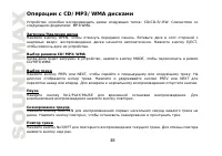 Страница 48