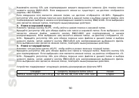 Страница 50