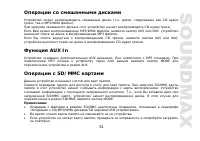 Страница 51
