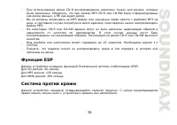 Страница 55