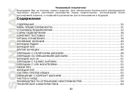 Страница 30