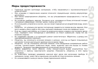 Страница 31