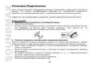 Страница 32