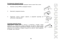 Страница 35