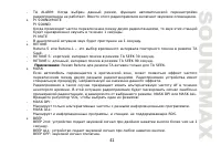 Страница 41