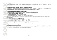 Страница 42