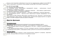 Страница 46