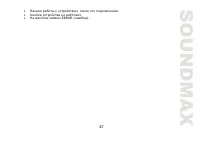 Страница 47