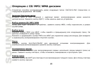 Страница 48