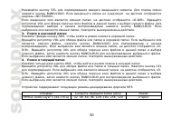 Страница 50