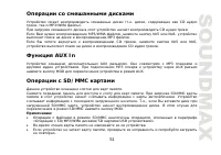 Страница 51