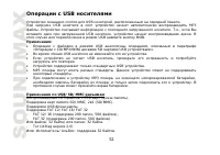 Страница 52