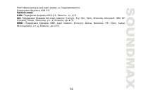 Страница 53