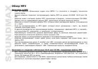 Страница 54