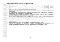 Страница 56