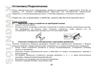 Страница 40