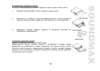 Страница 43