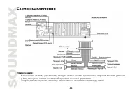 Страница 44