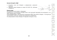 Страница 49