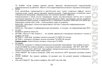 Страница 51
