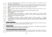 Страница 52