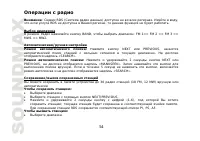 Страница 54