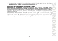 Страница 55