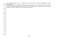 Страница 58