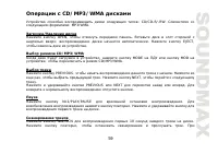 Страница 59